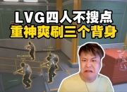 开云APP-Rogue横扫SBTC，Huni爆发神勇