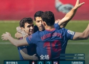 开云官方app入口-维拉利尔客场击败赫塔菲，积分榜上升