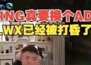 开云平台-包含RNG鏖战TL，Uzi统治全场的词条