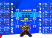开云体育入口-唯一焦点，2026世界杯D组风云，比利时横扫尼日利亚，格列兹曼演绎最后的独舞