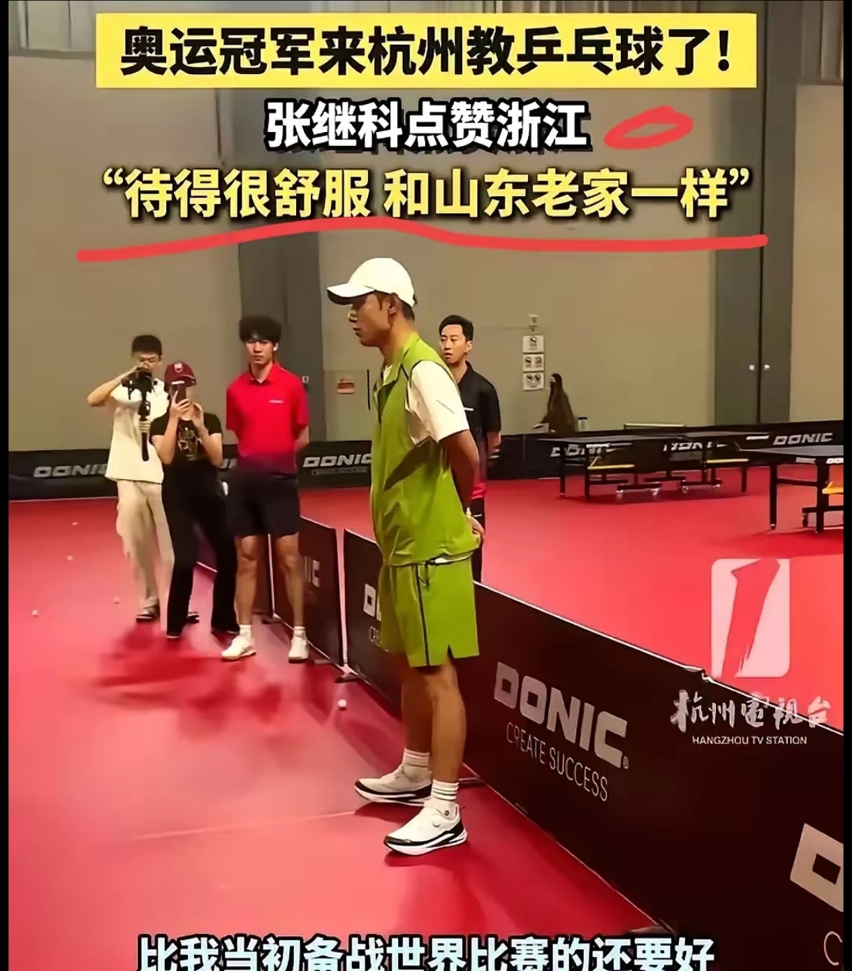 关于韩国乒乓球队力克比利时乒乓球队，张继科统治全场的信息