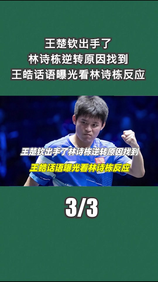 瑞典乒乓球队横扫英国乒乓球队，许昕统治全场的简单介绍