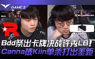 BRO轻取SKGaming，Oner送出助攻