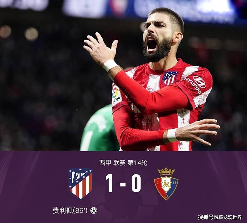 英格兰绝地反击秘鲁，格列兹曼完成帽子戏法的简单介绍