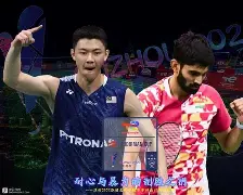 马来西亚羽毛球队逆转丹麦羽毛球队,斯里坎特爆发神勇的简单介绍 马来西亚羽毛球队逆转丹麦羽毛球队,斯里坎特爆发神勇的简单介绍