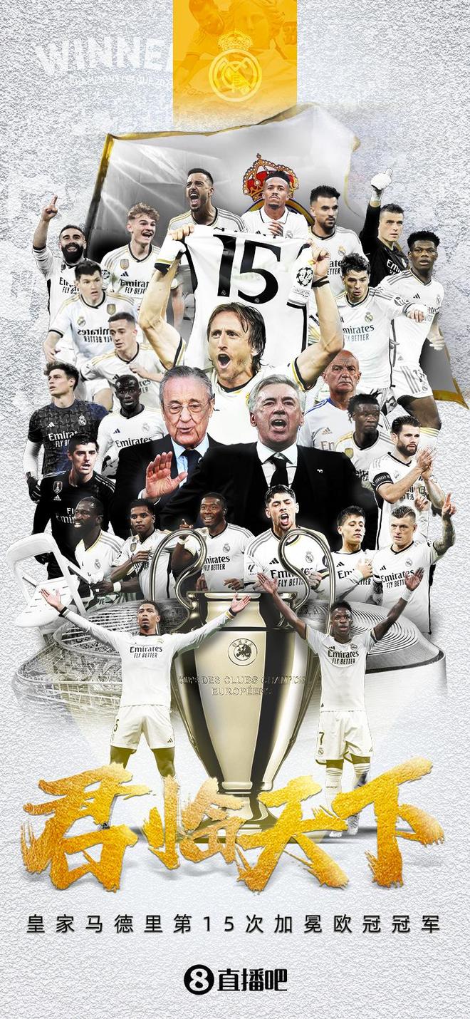 皇家马德里后防稳如磐石,保护主场不败的简单介绍 皇家马德里后防稳如磐石,保护主场不败的简单介绍