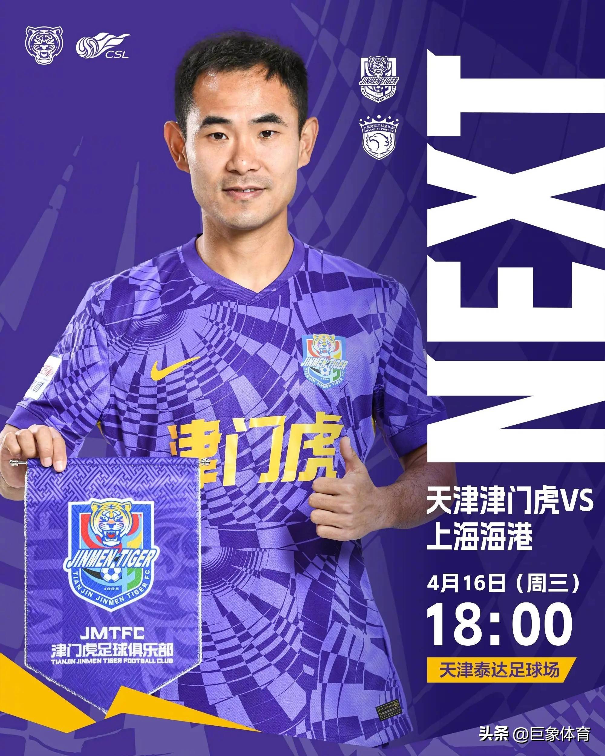 申花客场遭富力反杀,冠军之途遭障碍 申花客场遭富力反杀,冠军之途遭障碍