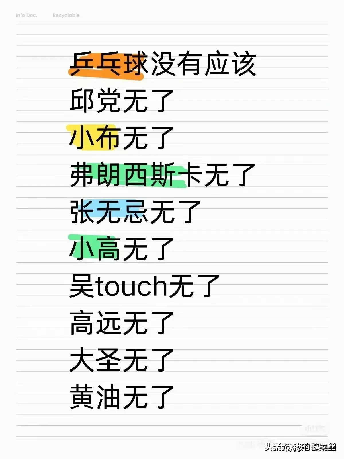 包含瑞典队翻盘德国队,林高远统治全场的词条 包含瑞典队翻盘德国队,林高远统治全场的词条