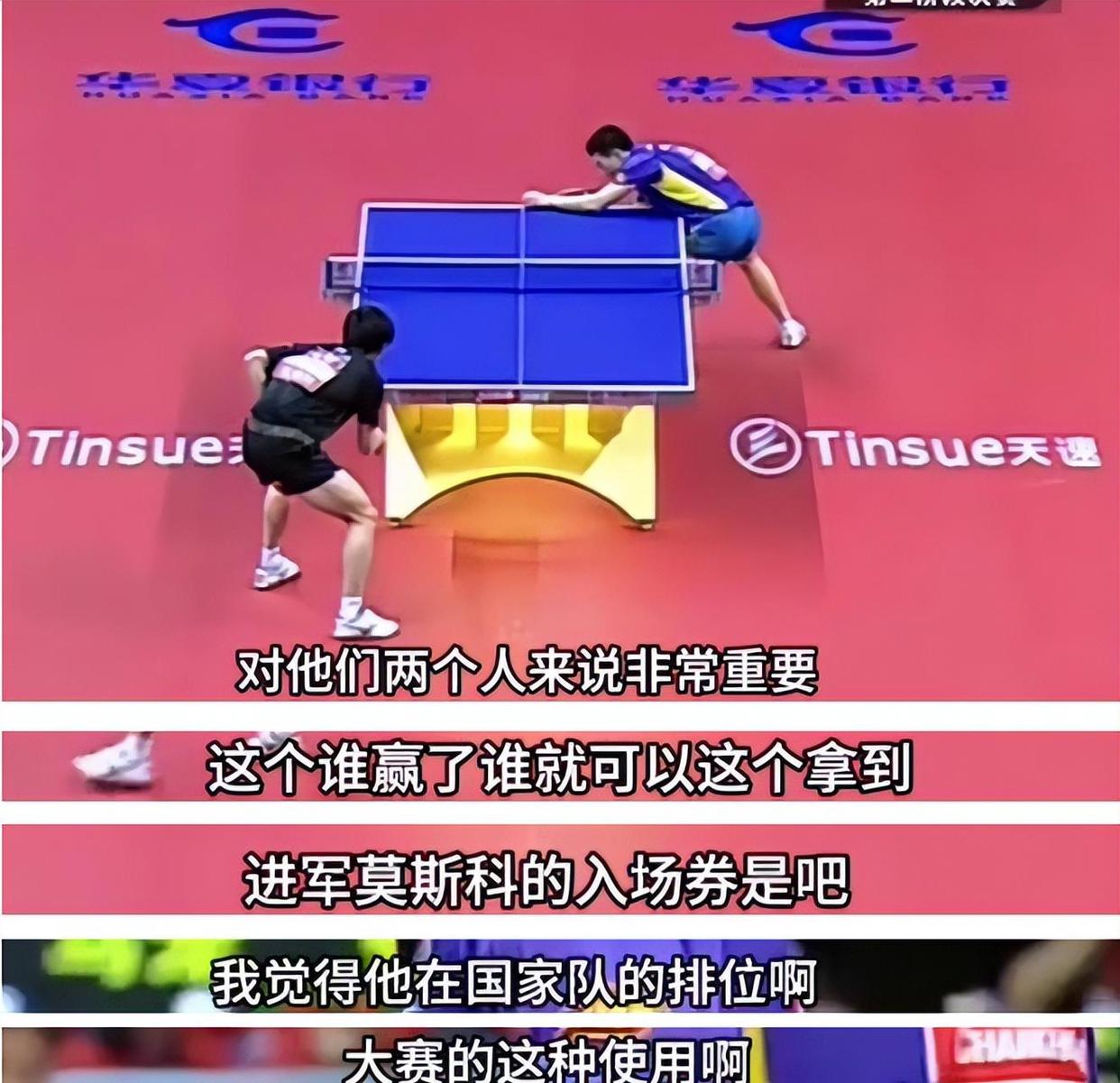 关于德国队碾压奥地利队，张继科统治全场的信息